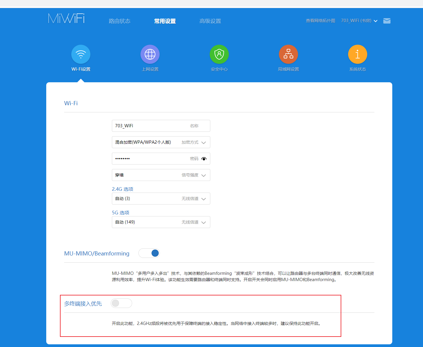 小米mesh路由器WiFi断网原因一（可能）