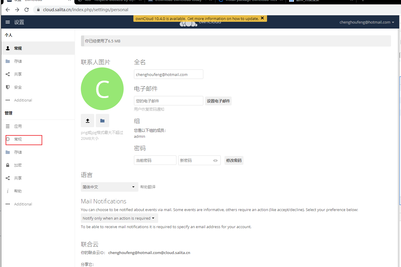 Owncloud设置的常规，怎么跳转到了百度，这有啥关系？