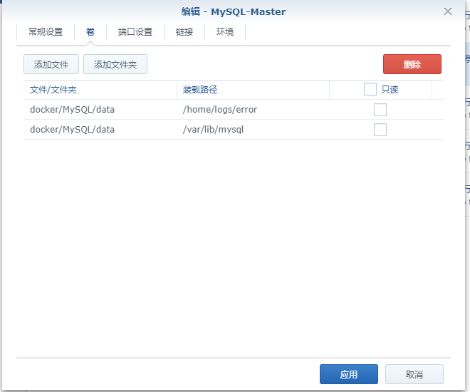 群晖docker部署MySQL
