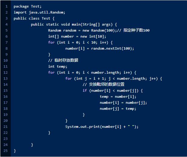 JAVA常见的几种排序方法
