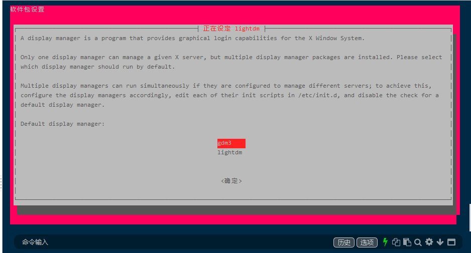 Ubuntu 20.04 开启远程桌面