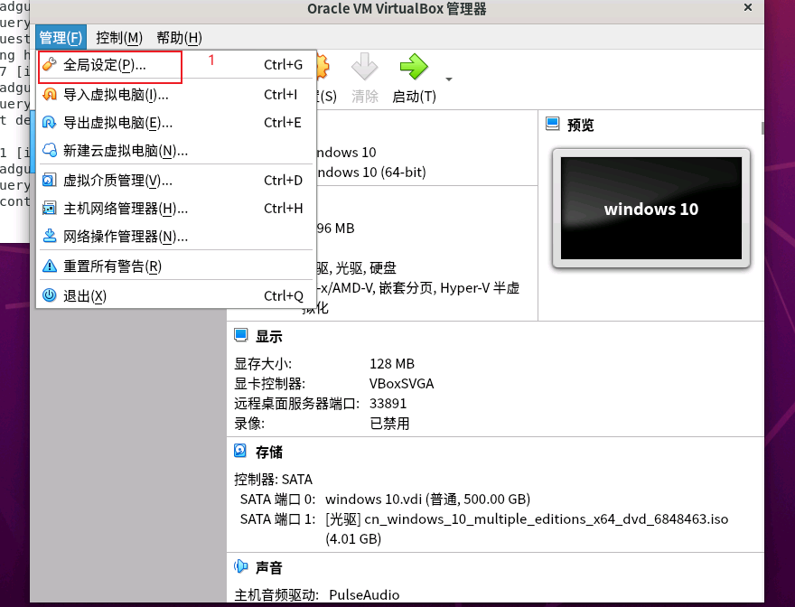 Oralce VM VirtalBox开启远程桌面