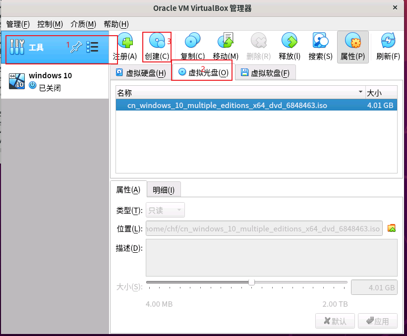 Ubuntu环境Oracle VM VirtualBox虚拟机安装Windows 10