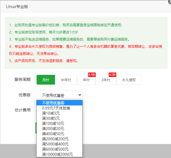 宝塔-最好用的Linux管理面板