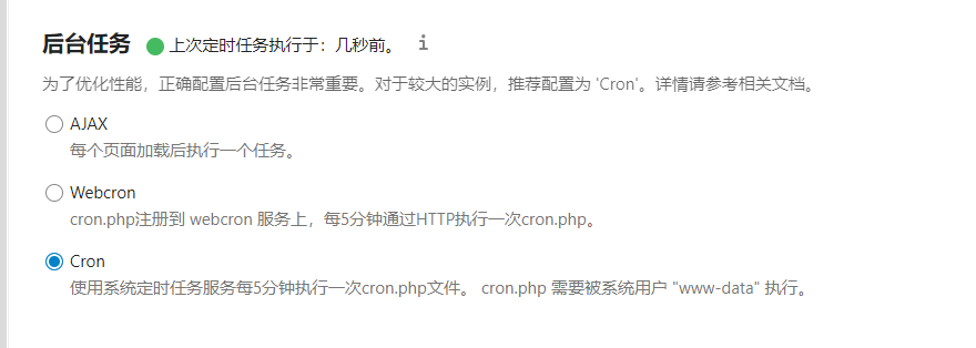 nextcloud+cron