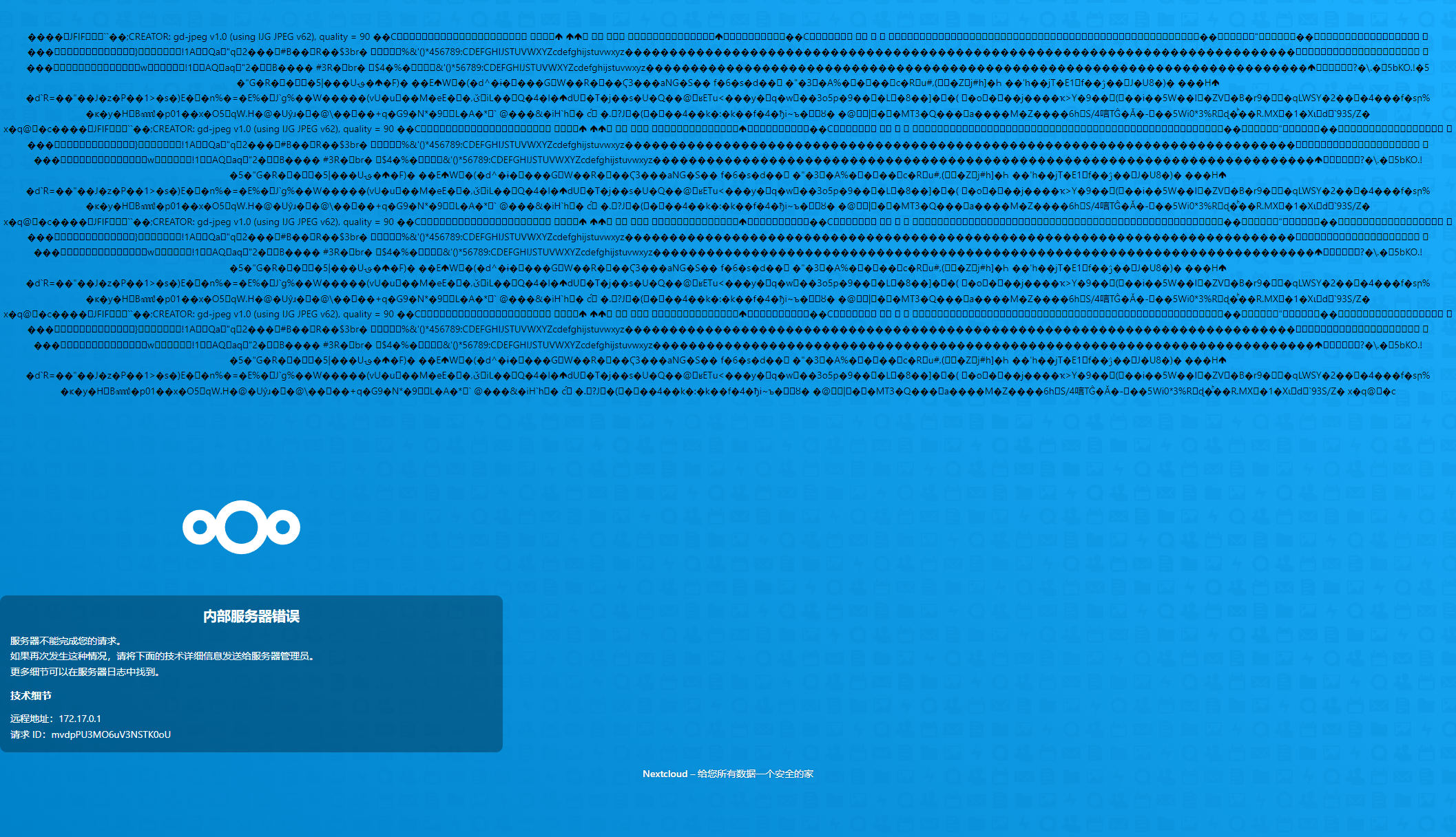 nextcloud 登录页面乱码