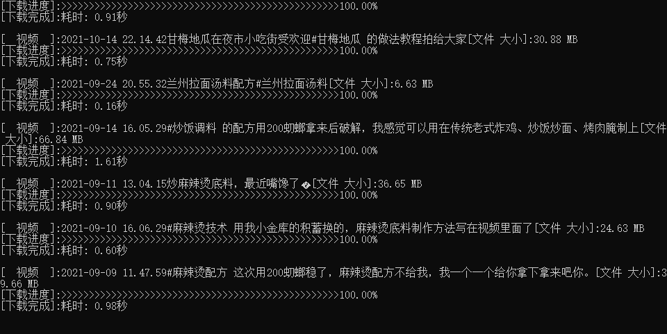 听说辛吉飞账号要注销了，赶紧批量下载视频
