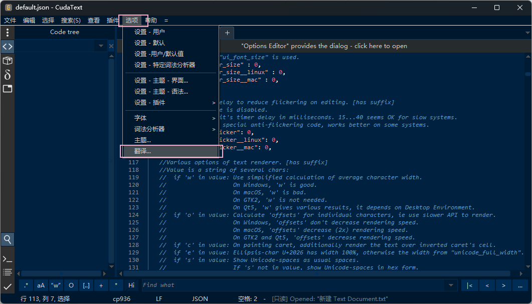 CudaText设置中文