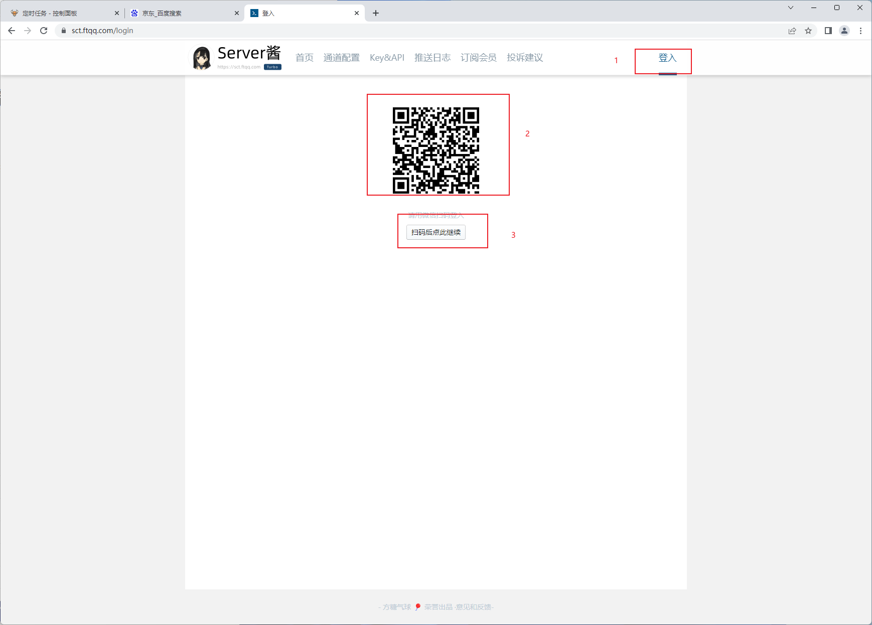 【青龙面板】设置京东自动领京东豆，做农场浇水等任务