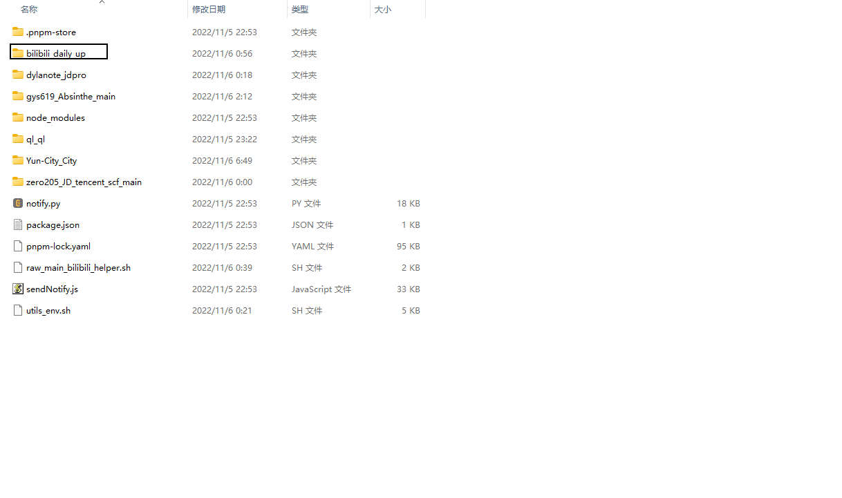 【青龙面板】哔哩哔哩 bilibili 自动签到和自动投币
