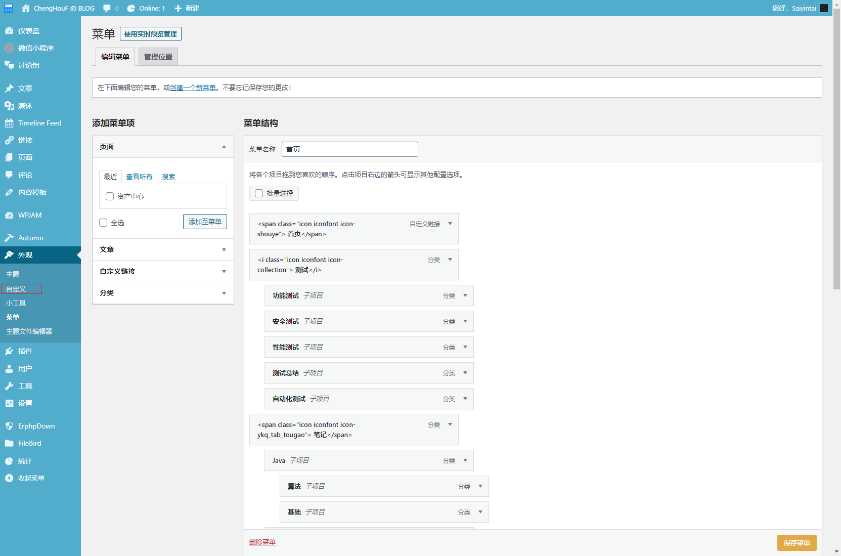 WordPress主图自定义-额外CSS-添加自定义字体