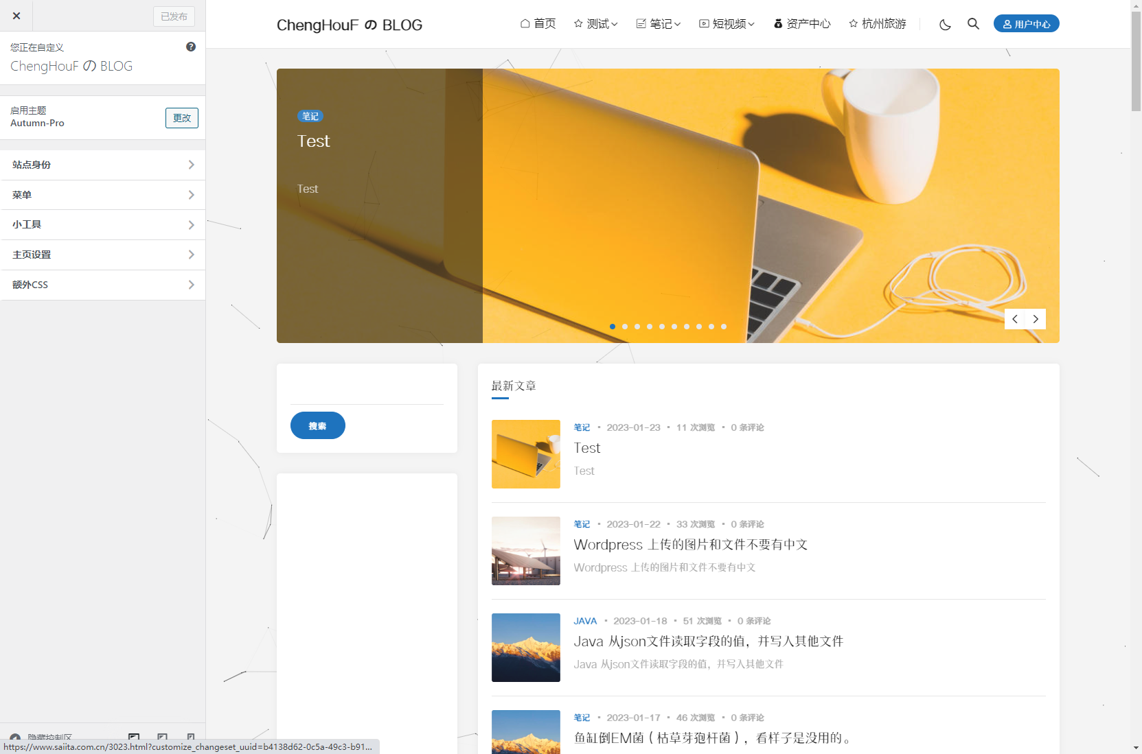WordPress主图自定义-额外CSS-添加自定义字体