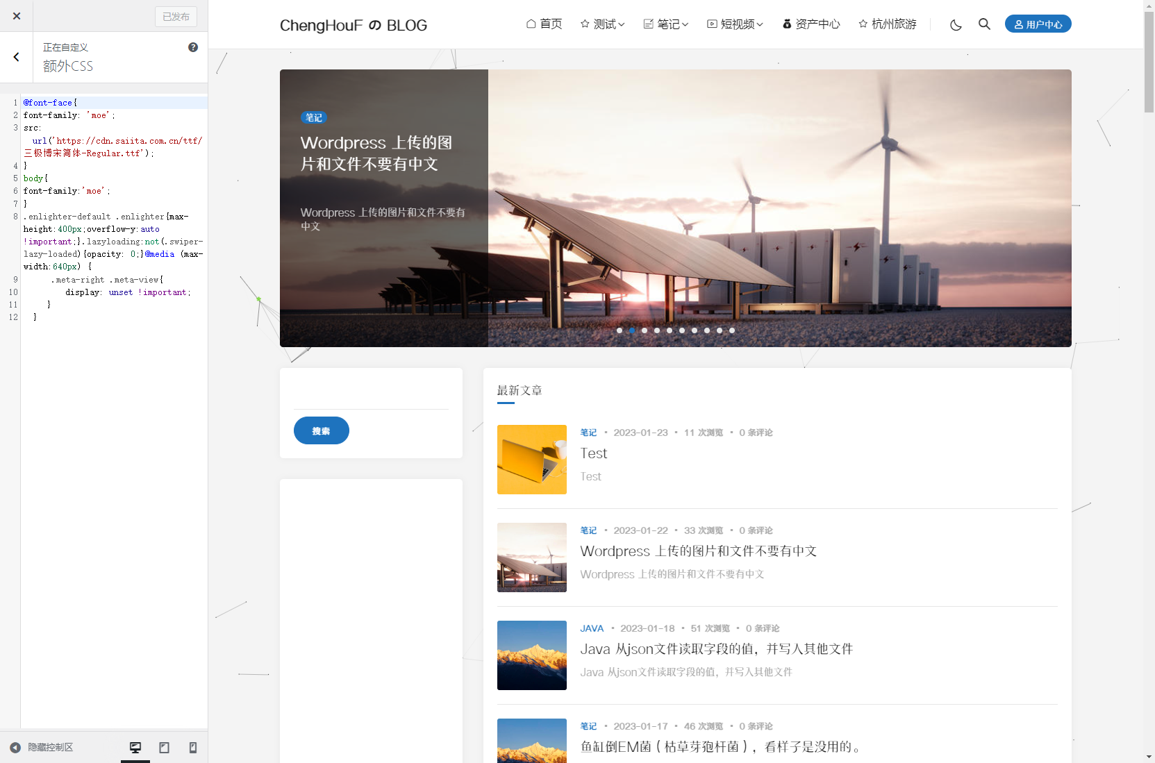 WordPress主图自定义-额外CSS-添加自定义字体