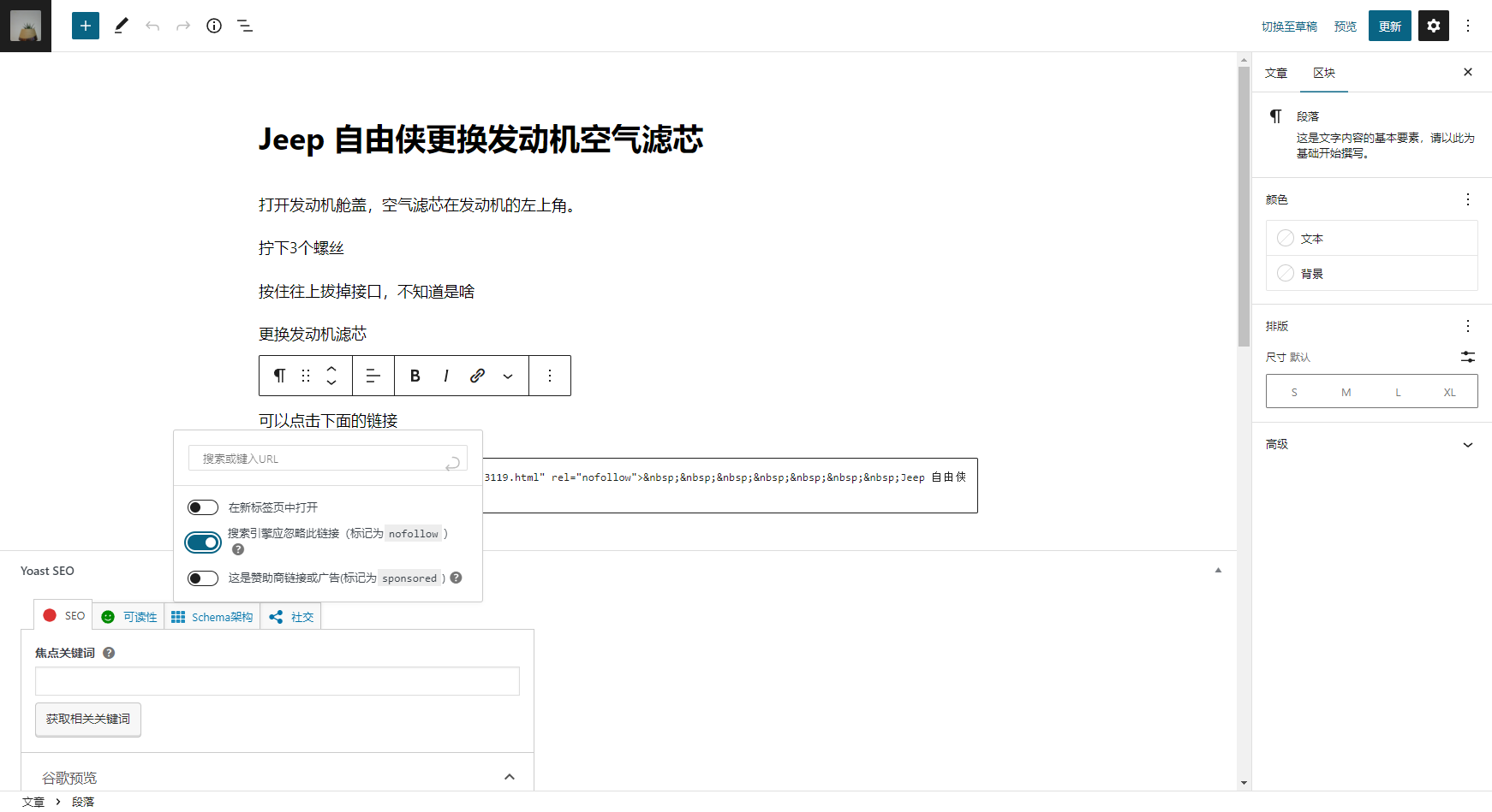 wordpress自带设置，搜索引擎应忽略此链接，防止搜索引擎收录