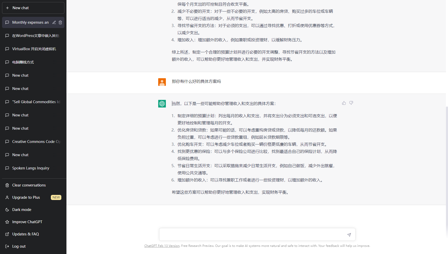 ChatGPT 完全可以作为自己的助理和老师了