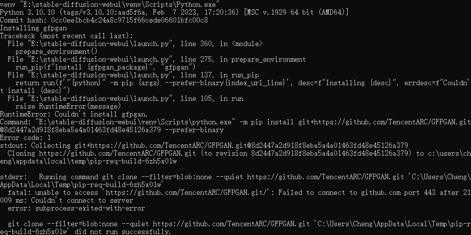 解决打开stable-diffusion-webui报Couldn't install gfpgan.
