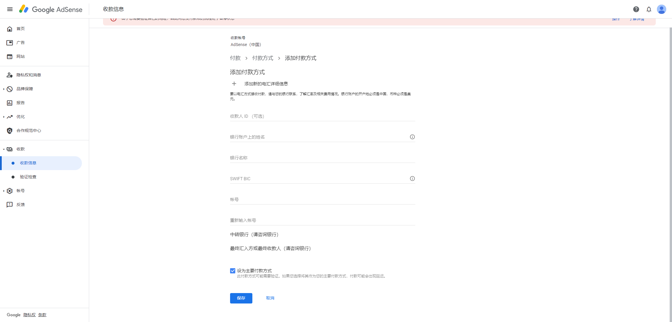 Google AdSense 终于达到10美元了，可以填电汇了。