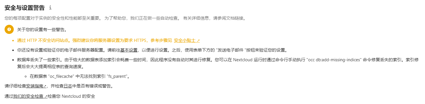 • 数据库丢失了一些索引。由于给大的数据表添加索引会耗费一些时间,因此程序没有自动对其进行修复。您可以在 Nextcloud 运行时通过命令行手动执行 "occ db:add-missing-indices" 命令修复丢失的索引。索引修复后会大大提高相应表的查询速度。