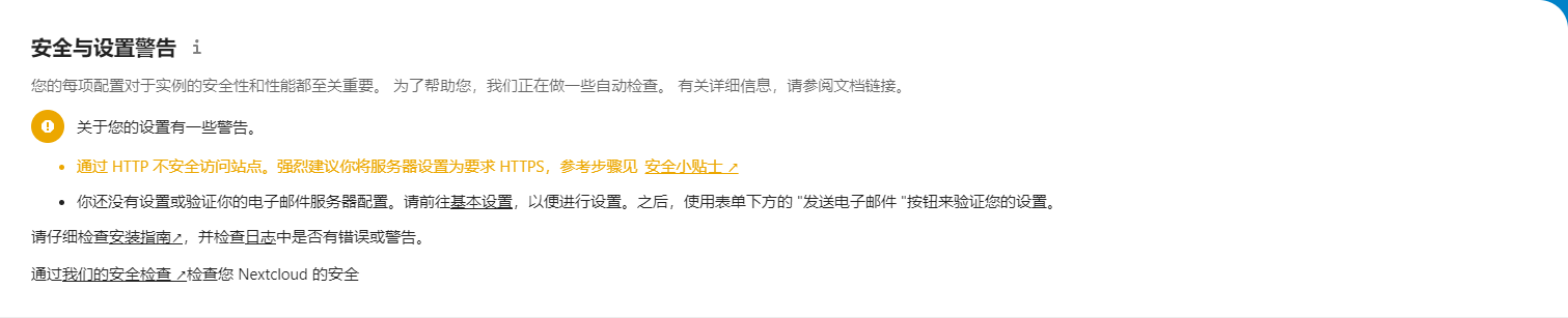 数据库丢失了一些索引。由于给大的数据表添加索引会耗费一些时间,因此程序没有自动对其进行修复。您可以在 Nextcloud 运行时通过命令行手动执行 "occ db:add-missing-indices" 命令修复丢失的索引。索引修复后会大大提高相应表的查询速度。