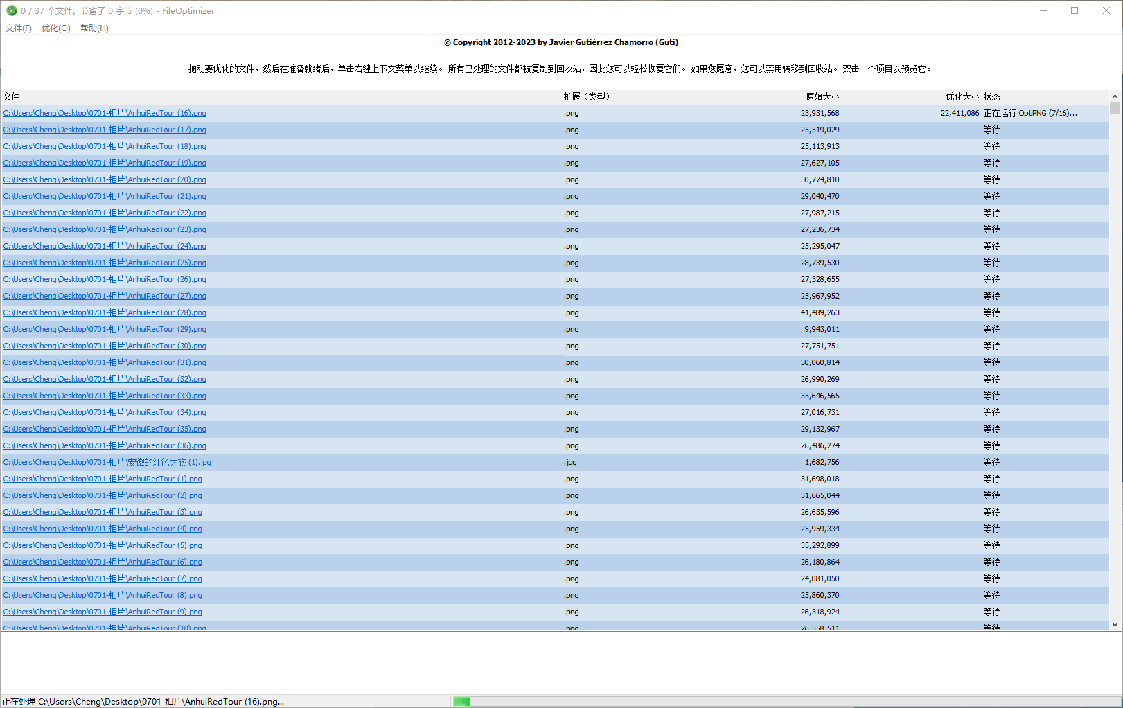 免费的压缩图片的软件