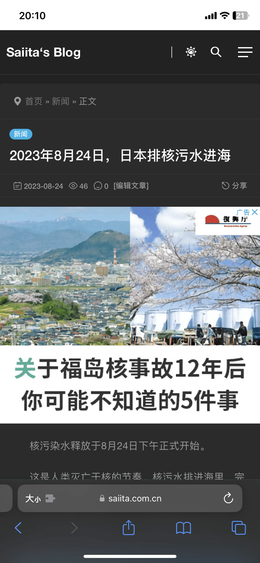 谷歌广告跟小日本狼狈为奸，真恶心。