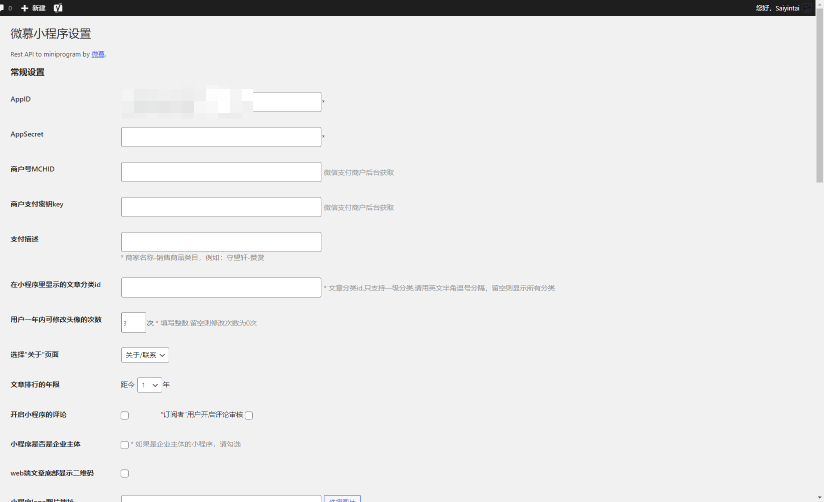 WordPress + 微慕微信小程序配置