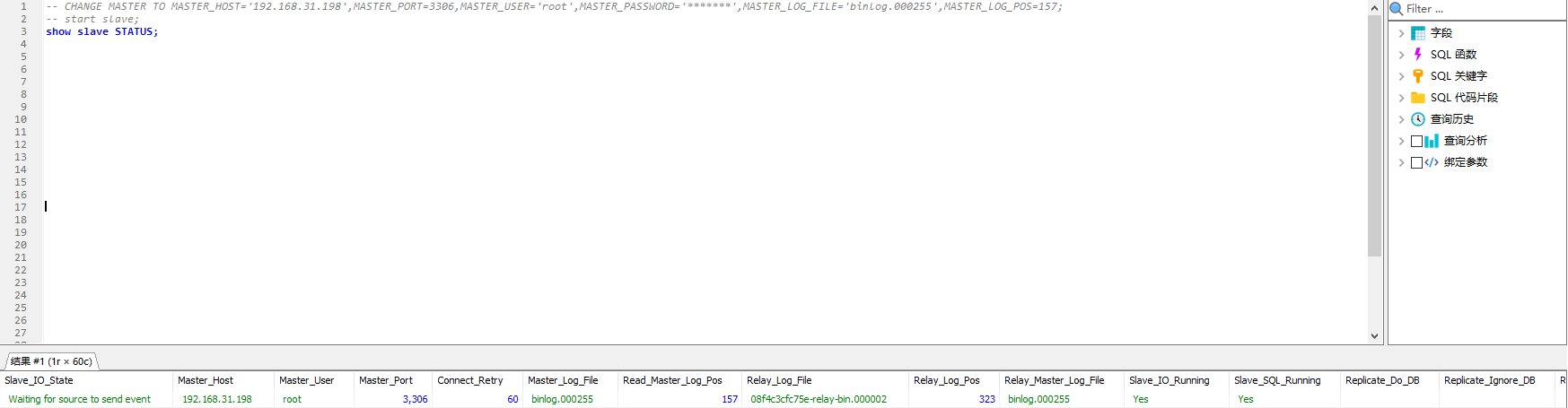 MySQL 主从复制（Ubuntu+宝塔）