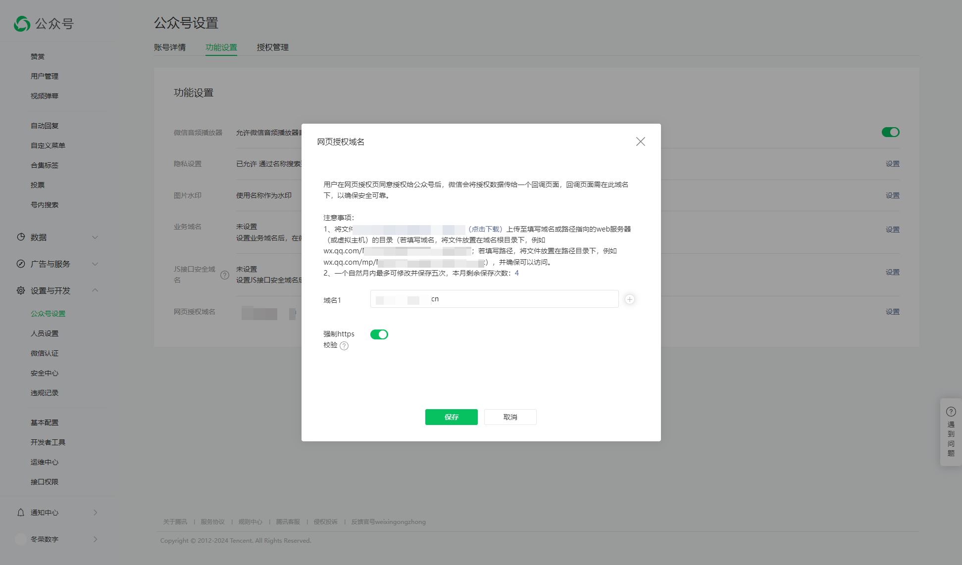 解决微信内登录网站报：redirect_uri域名与后台配置不一致，错误码10003？