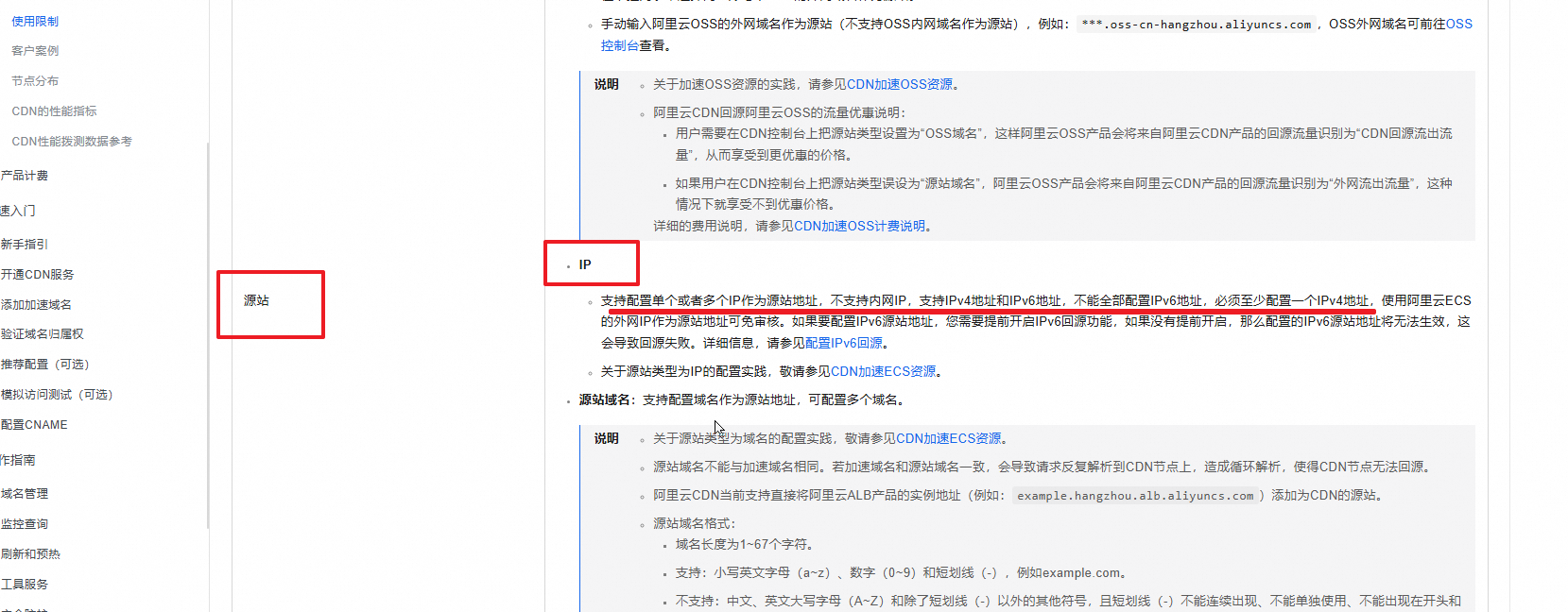 阿里云 CDN 不支持单独 IPv6？深度解析与解决方法？