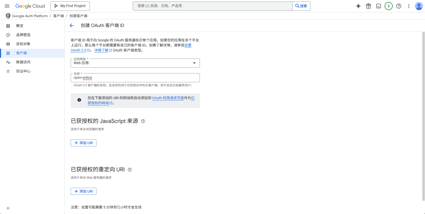 Google Cloud OAuth open-webui