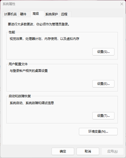 系统属性