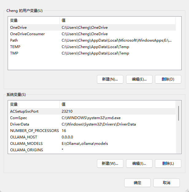 环境变量