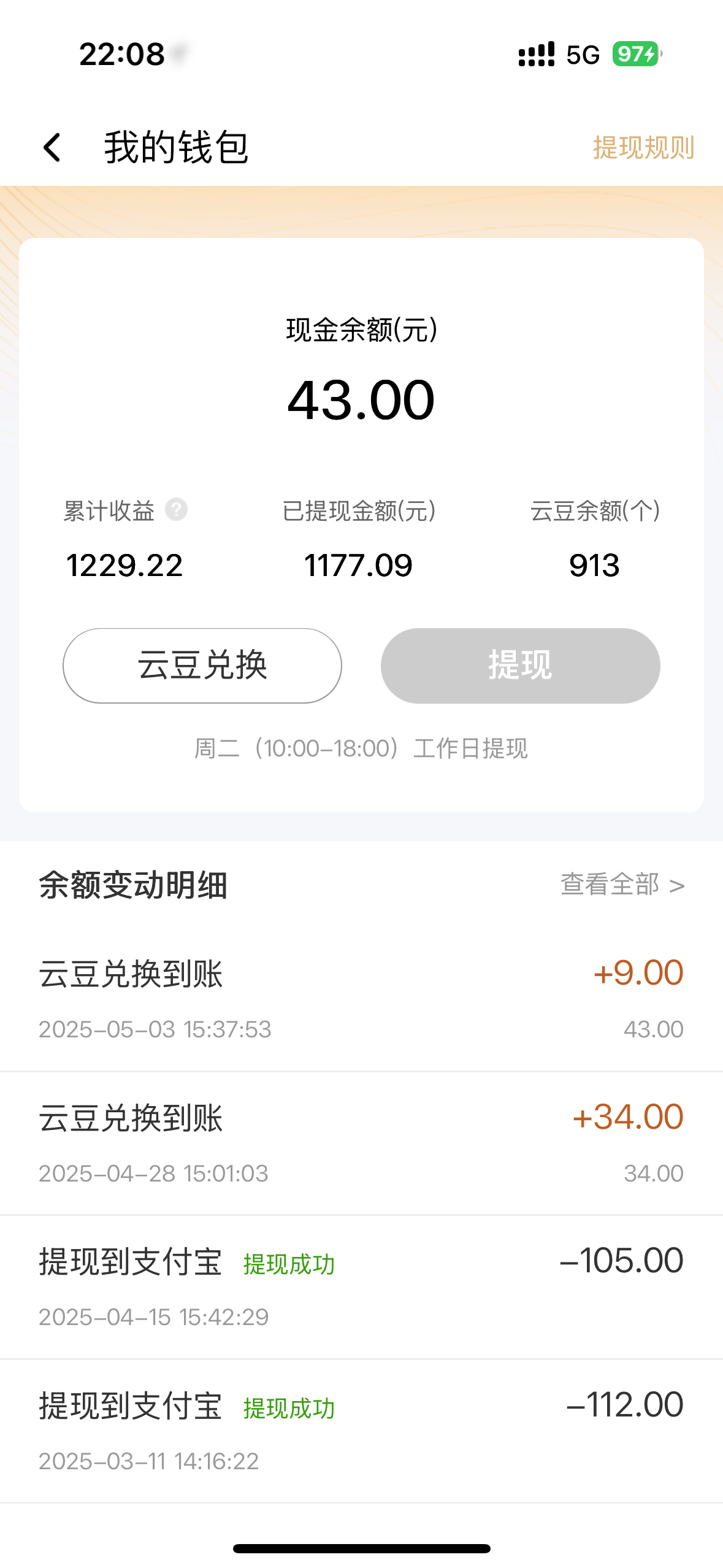 【副业】网心云收益已经有1229元