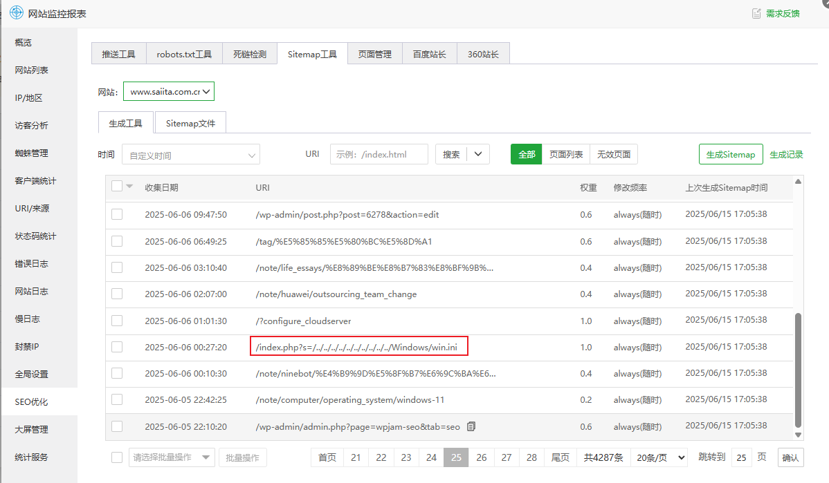 宝塔网站监控报表应用的SEO优化存在非常严重的问题（疑似投毒）