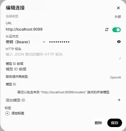 【教程】三步配置Pipeline，解锁Open-WebUI图片识别（一）