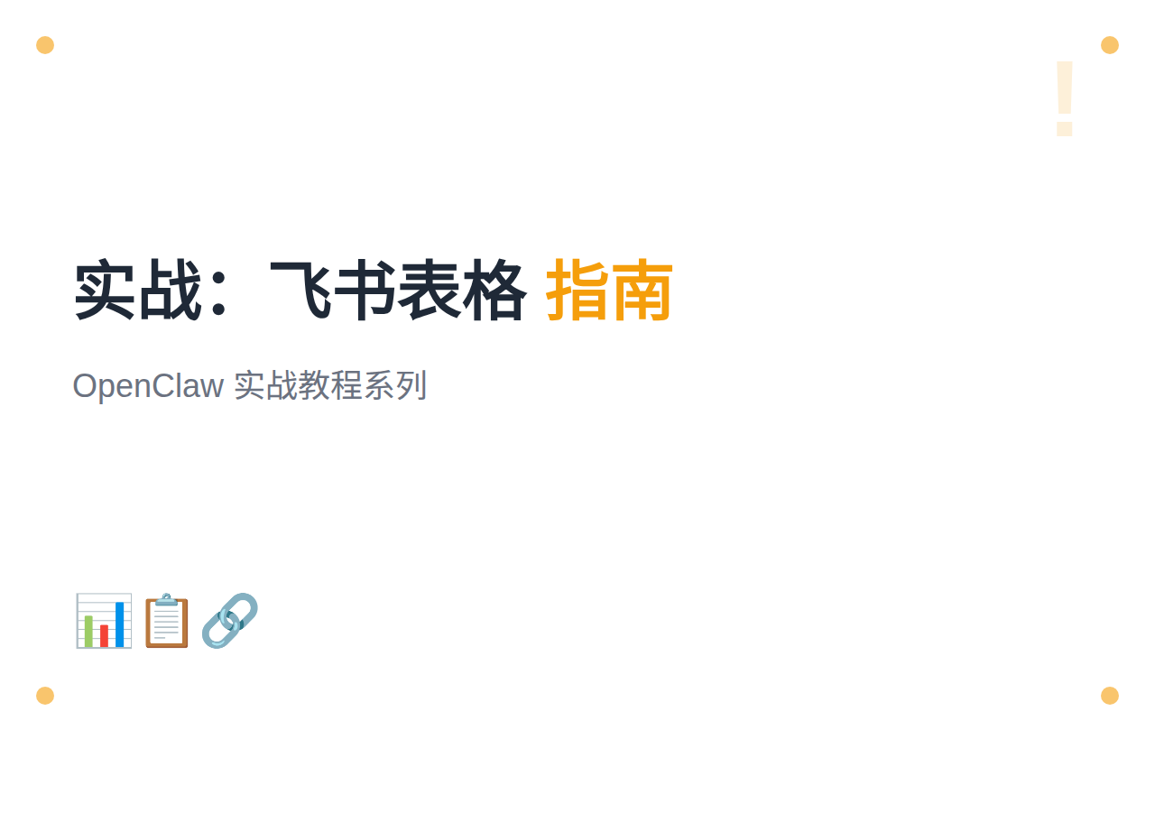 #19 实战：自动发布 WordPress 文章