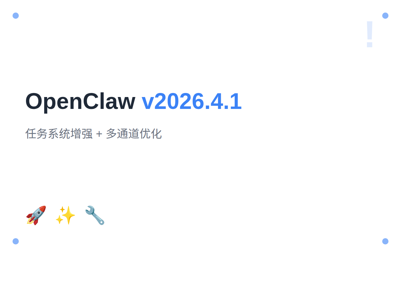 OpenClaw v2026.4.1 发布：任务板增强、SearXNG 搜索与多通道优化