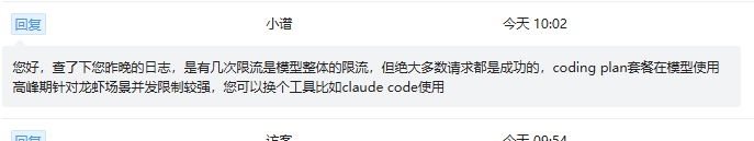 智普Coding plan 与 openclaw ：之前流畅使用，到现在封杀（无期限限流）