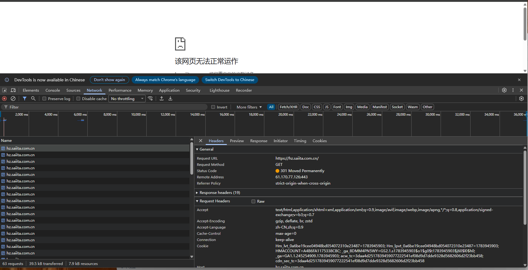 wordpress 子站首页301错误？阿里云-ESA回源协议一招解决