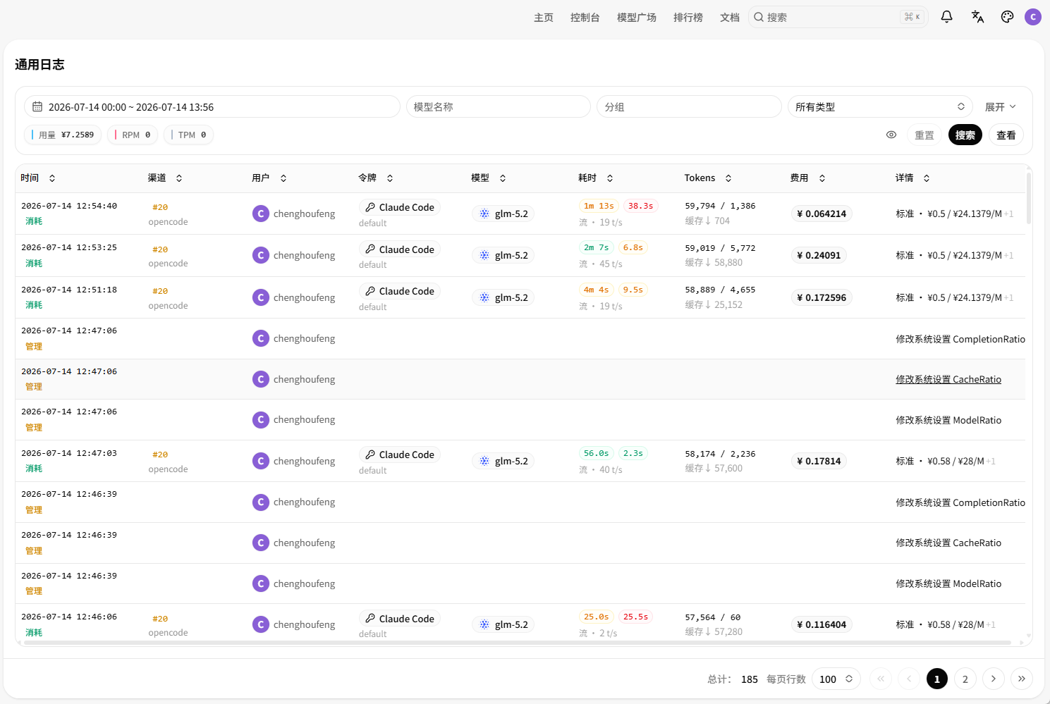 newapw-使用记录列表